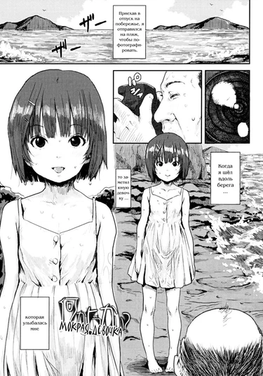 Namaiki Shoujo - часть 6 (Was That a Ghost? / Nanika Youkai? / Мокрая девочка)