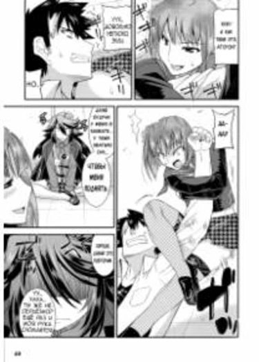 Namaiki Oppai Banchou - глава 4