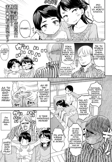 10 kara Hajimeru Eisai Kyouiku - часть 5. My Lover Is My Brother-In-Law (Koibito wa Gikyoudai)