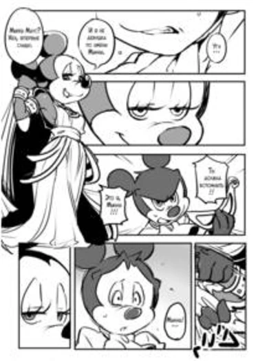 Mickey and The Queen (Микки и Королева)