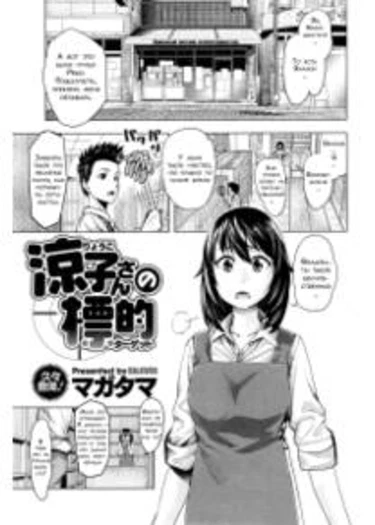 Ryouko-san no Target