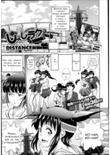 Girls Lacrosse Club - Глава 9 (Joshi Luck - Girl's Lacrosse Club After School 1)