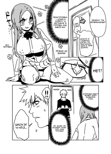 Bleach - Chapter 429