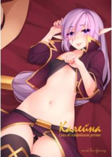 Kaleina Tales of Elven Tongue